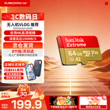 闪迪存储卡行车记录仪内存卡TF卡MicroSD卡无人机运动相机卡  至尊极速 64G 无人机推荐