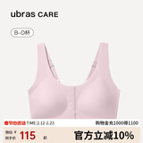 ubrasCARE新款术后专用前开扣无痕内衣义乳文胸胸罩 呵护粉色   3XL   