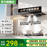 勤家好太太抽油烟机家用 一级能效大吸力油烟机小型欧式顶吸油烟机自清洁排 油烟机灶具二件套 【不含安装】小尺寸38m³