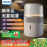 飞利浦加湿器 家用卧室母婴静音除菌 桌面无雾加湿 4.5L大容量 【母婴认证】抑菌轻音丨白色款