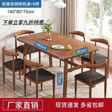 爱派森餐桌小户型家用现代简约餐桌椅休闲快餐厅桌椅组合饭桌长方形 胡桃色140*80:一桌六椅