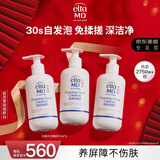 Elta MD安妍科大白瓶氨基酸泡沫洗面奶207ml*3洁面男女敏肌护肤新年礼物