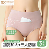 莫代尔女士生理内裤女纯棉裆高腰月经期防侧漏姨妈裤例假卫生裤三角裤头