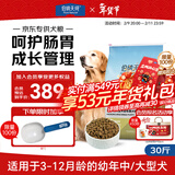 伯纳天纯专供款 中/大型犬全价幼犬宠物主粮羊肉蔓越莓味萨摩耶15kg/30斤