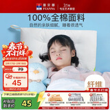 富安娜儿童枕头芯儿童枕芯可水洗枕头 水洗羽丝绒枕儿童款50*30cm 白色