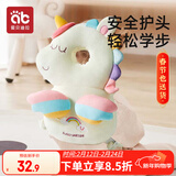 爱贝迪拉（AIBEDILA）防摔枕儿童学步防摔帽婴儿护头垫宝宝走路防磕头神器 白色独角兽