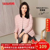 鸭鸭（YAYA）佟丽娅同款轻薄羽绒服女短款韩版休闲保暖羽绒内胆轻便排骨外套男  粉色 L