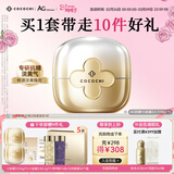 COCOCHICOSME二代AG抗糖小金罐涂抹面膜159g(含赠）淡黄嫩肤熬夜修护送送礼