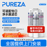 柏纯可适配怡口净水器滤芯800spro\800cpro\800gpro\800ffdc\cto gac UF RO滤芯纯水机型 800HPRO替换滤芯套餐（2C1R）