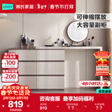林氏家居现代简约梳妆台卧室小户型化妆桌可伸缩书桌斗柜一体OV3C