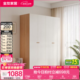 全友家居成品现代简约风大衣柜顶柜组合家用卧室家具柜子衣橱 【原木奶油风】1.6*1.8m四门衣柜 多规格灵活组合+科学分区收纳