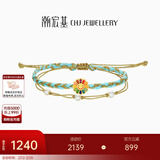 潮宏基 太阳花黄金手链女足金手绳转运珠手饰送女友情人节礼物U 预售 太阳花手链