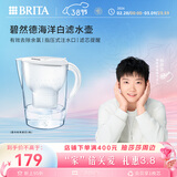 碧然德（BRITA）过滤净水器 家用滤水壶 净水壶 Marella 海洋系列 3.5L（白色）