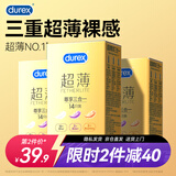 杜蕾斯超薄避孕套尊享三合一玻尿酸男女用001裸感安全套含紧型成人用品 【销量冠军】超薄尊享三合一14只