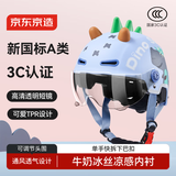 京东京造【轻盈透气】儿童自行车电动车头盔3C认证新国标A类四季夏季通用电瓶车头盔50-56cm 小恐龙