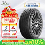 米其林（MICHELIN）汽车轮胎 205/60R16 96W 浩悦五代 Primacy 5 适配轩逸速腾福克斯
