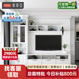 索菲亚全屋定制电视柜茶几组合简约客厅多功能电视机柜边柜欧式地柜柜子 定制诚意金