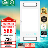 雷士（NVC）风暖浴霸真双风系列双摆叶换气排风Y314浴室卫生间