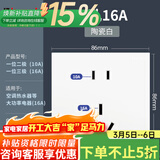 罗格朗开关插座面板家用86型画采陶瓷白暗装usb一开双控5孔多孔电源插座 五孔16A大功率插座