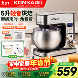 康佳（KONKA） 厨师机家用智能定时和面机小型揉面机全自动鲜奶盖机打发奶油台式打蛋器搅拌机直流电机KM-917A 智能款【轻音定时】粗面套餐 5L