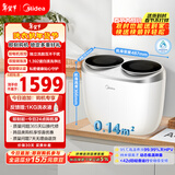 美的（Midea）双子座 波轮洗衣机全自动 1KG迷你内衣洗 分区洗衣机 专业除菌螨 MNBB10VH70E 以旧换新