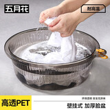五月花壁挂式洗脸盆36cm*1只装加厚洗衣盆泡脚盆塑料洗菜盆学生环保透明