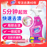 渍无踪（Vanish）活氧衣领净 去黄去污去渍衬衫领洁净衣领发黄预洗喷雾500ml
