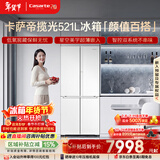 卡萨帝（Casarte）揽光521L十字门冰箱594mm超薄零嵌入式双系统主动除菌一级能效BCD-521WGCTDM4WKU1国家补贴