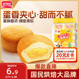 盼盼 蛋黄派 蛋糕营养早餐注心点心面包糕点蛋黄味180g