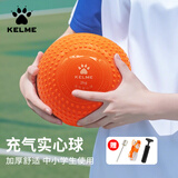 卡尔美（KELME）充气实心球2公斤中考训练专用学生体育男女比赛橡胶铅球2kg