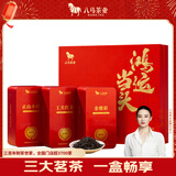 八马茶业鸿运当头三大红茶组合 金骏眉正山小种等180g茶叶礼盒 年货送礼