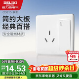 德力西开关插座面板 CD815系列 16A三孔空调插座带一开单控开关 