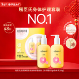 屈臣氏弹润护理套装护手霜300g+身体乳300g 补水保湿 紧致细润