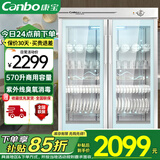 康宝（Canbo）消毒柜商用 双门大容量立式消毒碗柜 紫外线臭氧杀菌 中温烘干 酒店后厨学校餐厅食堂消毒柜 一星级 570L 丨GPR700A-2银色