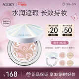 Aekyung Age20's爱敬RX气垫bb霜养肤防晒粉底21#14g*2 持久不脱妆 女神节礼物