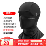 洛克兄弟（ROCKBROS）头套摩托电动自行车骑行全脸面罩加绒秋冬季防风春夏防晒围脖男女 冰丝防晒 升级款- 黑色带镜孔
