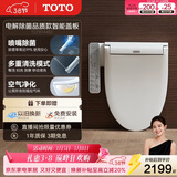 TOTO智能马桶盖卫洗丽系列全功能加热冲洗TCF8744(03-A)