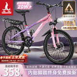 凤凰山地自行车男女变速山地车碟刹青少年儿童自行车学生单车 星际 粉紫【单速+辐条轮】 18寸【适合120-155cm】