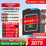 小哈电动车锂电池72V40Ah外卖电瓶车电池雅迪爱玛台铃电池配10A充电器