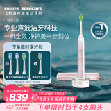 飞利浦（PHILIPS）声波电动牙刷钻石9系新年生日礼物 情侣款送男生女友去除99.9%牙渍HX9911/68粉