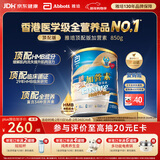 雅培Ensure新一代顶配版加营素成人中老年奶粉全面均衡营养香草味850g