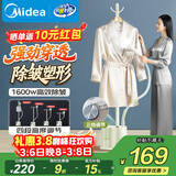 美的（Midea）【衣架设计】立式挂烫机32g/min蒸汽1.5L水箱家用挂式熨烫机便携小型电熨斗机商用一体平烫YGJ15L1