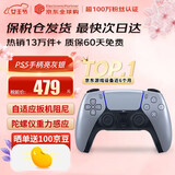 索尼（SONY）【国内保税仓】索尼ps5pro/slim轻薄版 家用游戏机主机港版/日版【支持双影奇境】 PS5原装手柄 亮灰银 官方标配