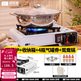探险者（TAN XIAN ZHE）卡式炉户外野外炉具炊具卡斯炉一体便携式卡磁煤气瓦斯露营燃气灶 卡式炉+箱+鸳鸯锅+4气券(赠品)