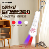 魔铁（MOTIE）M604逗猫激光笔充电激光灯猫玩具猫咪红外线激光笔逗猫棒红白紫三色光源多功能照猫廯猫尿