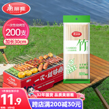 美丽雅烧烤签子200支 一次性加长30cm烤串钵钵鸡羊肉串冰糖葫芦竹签