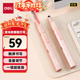 得力（deli）激光翻页笔教师用可伸缩教鞭 无线演示课件笔遥控演示器PPT触控演讲笔 适用希沃白板红光粉色MA113