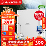 美的（Midea）净水器机家用厨房下式直净饮机自来水前置过超滤器机华凌 MU151-4