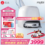 石头（roborock）P20 Ultra Plus 扫地机器人 扫拖一体 超薄自动上下水 家用自动清洗 拖地机清洗集尘 P20 Ultra水箱版「手动换水」爆款推荐