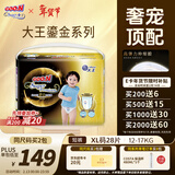 大王【品牌直供】光羽鎏金拉拉裤XL28片(12-17kg)婴儿加大号羽感透气